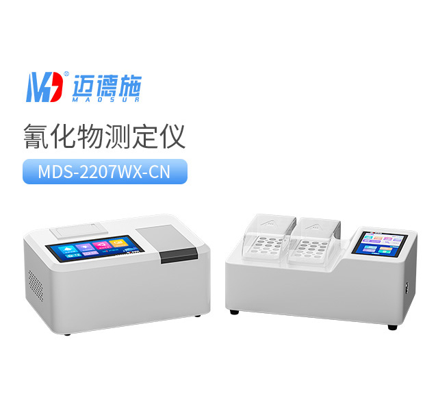 臺式氰化物測定儀 臺式氰化物測定儀